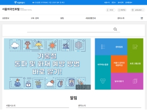 서울외국인포털 국문					 					 인증 화면